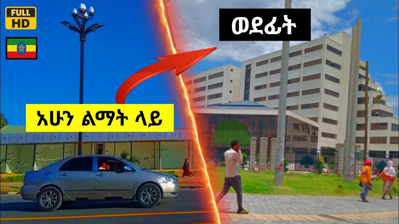 አዳማ ኮሪደር ልማት , 🇪🇹 Adama Driving Tour 2025 