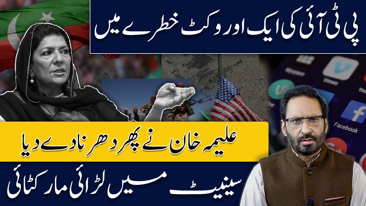 Gandapur's Arrest Warrant | Supreme Court Judges Involved in May 9?