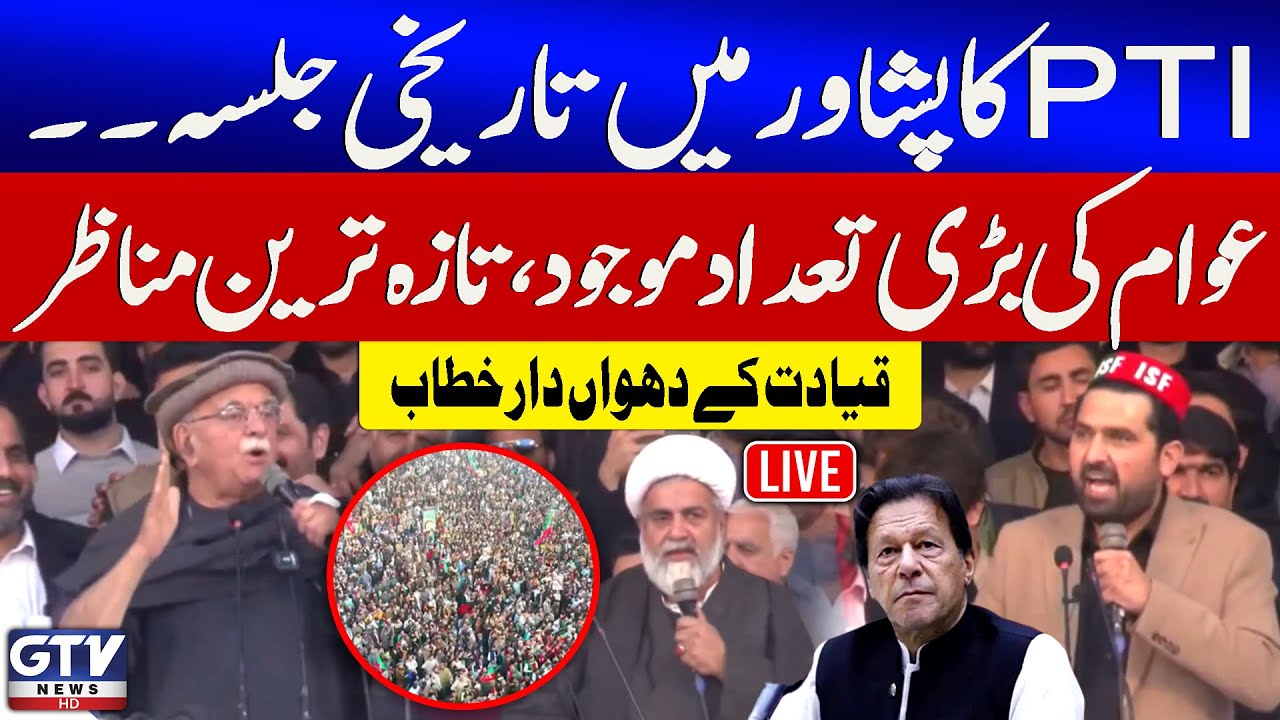 🔴LIVE | PTI's Power Show in Peshawar | Imran Khan | PTI Jalsa Live Coverage | GTV News
