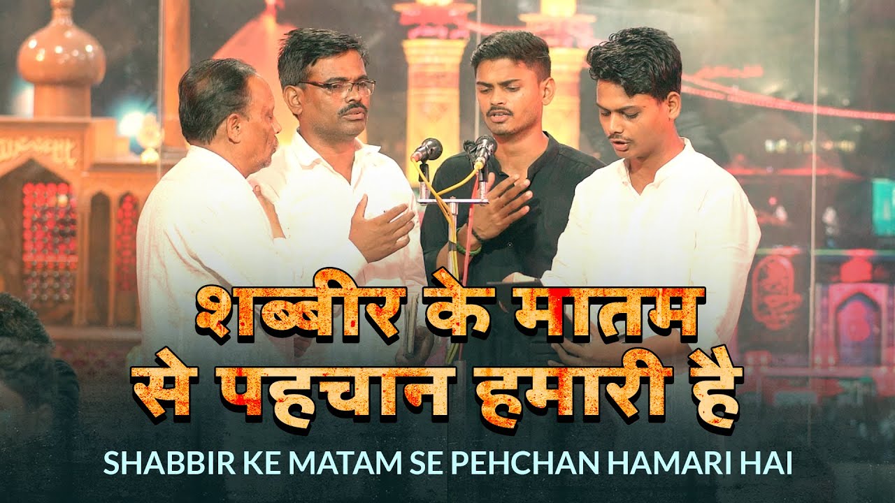 SHABBIR KE MATAM SE | Anjuman Seerat E Hussain Jagdeeshpur | 22 Safar Amhat Sultanpur 2023