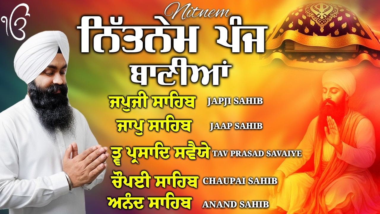 Nitnem Sahib Full Path | ਪੰਜ ਬਾਣੀਆਂ ਦਾ ਪਾਠ | Japji Sahib Path |Bhai Manpreet Singh ji #punjabi #wmk