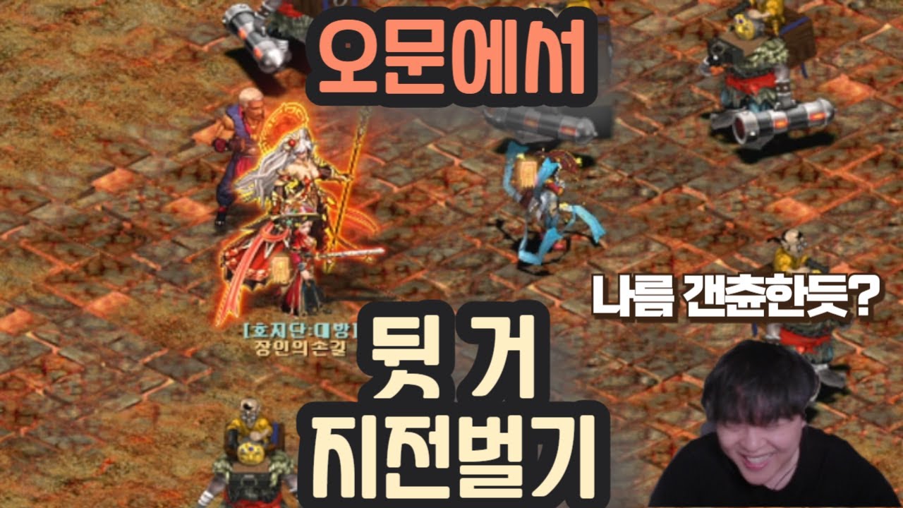 [거상] 목표를 위해 뒷거로 지전벌기 6화 (오문 쏘쏘한거 같아유)