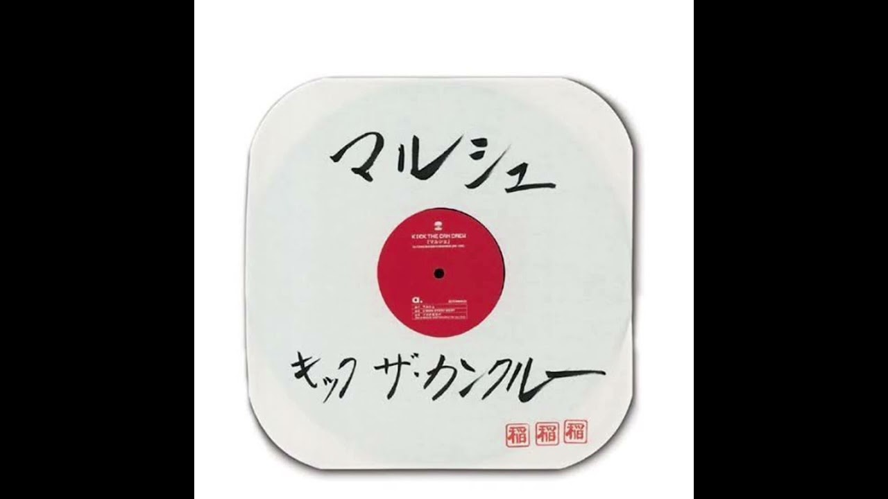 KICK THE CAN CREW-マルシェ
