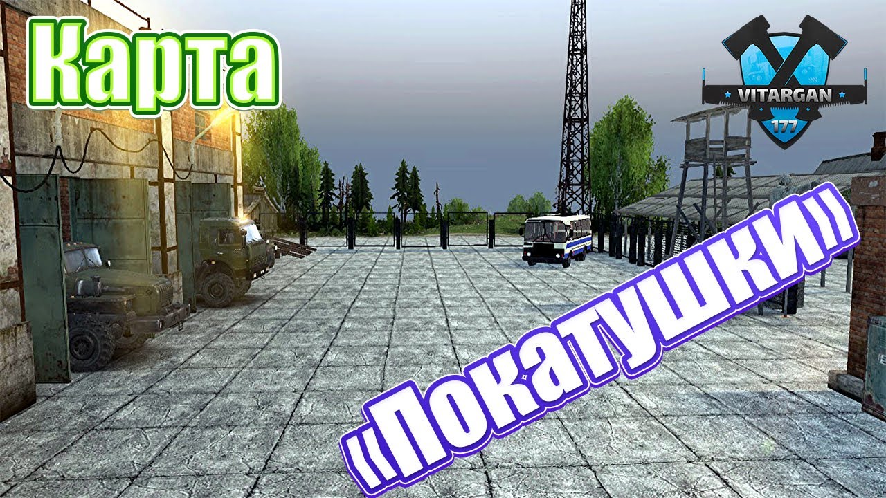 Spin Tires Карта Покатушки