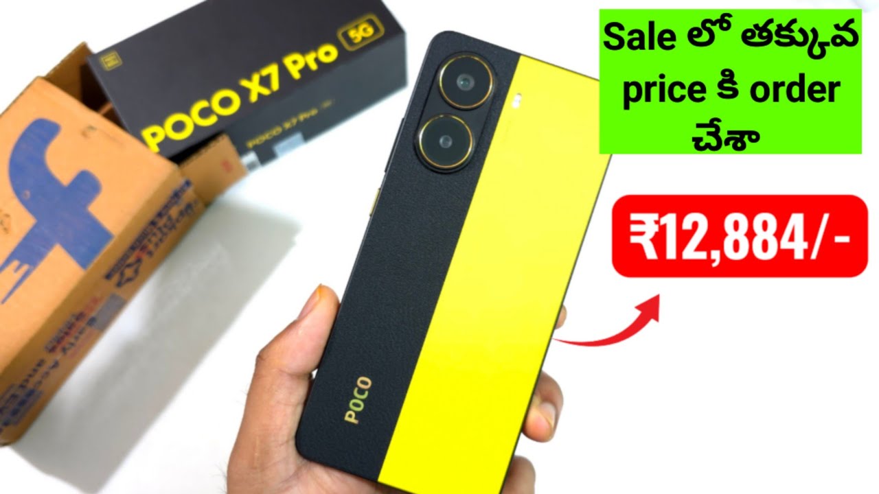 POCO X7 Pro for ₹12,888/- Flipkart Deal లో కొన్నాను 🔥🔥🔥