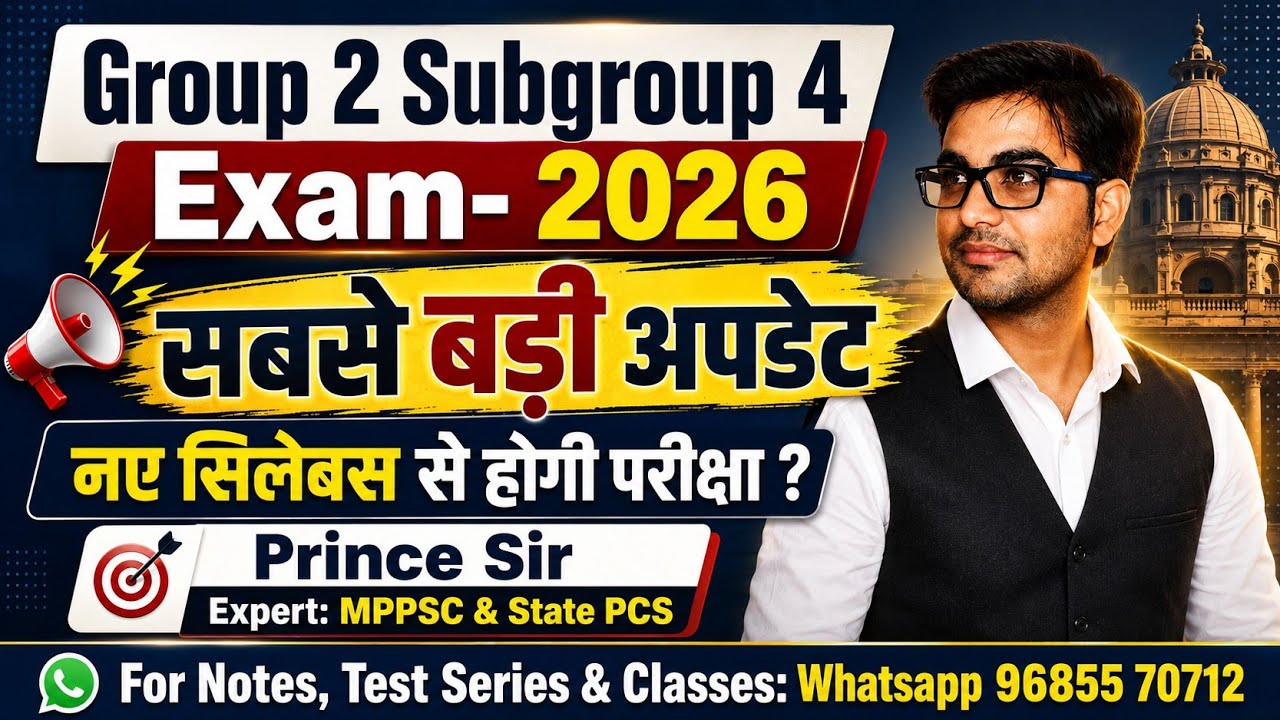 🔥 Group 2 Subgroup 4 Exam 2026 | नए सिलेबस से होगी परीक्षा ! 😱 बड़ी अपडेट | #Group2Subgroup4 #MPESB