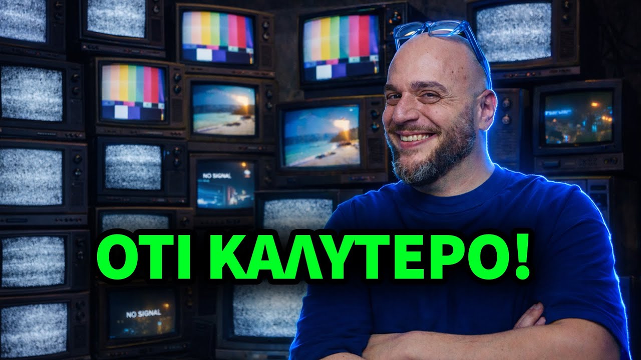ΟΙ ΚΑΛΥΤΕΡΕΣ ΚΩΜΙΚΕΣ ΣΕΙΡΕΣ ΤΩΝ 90s. | ONLY FANIS ep.30