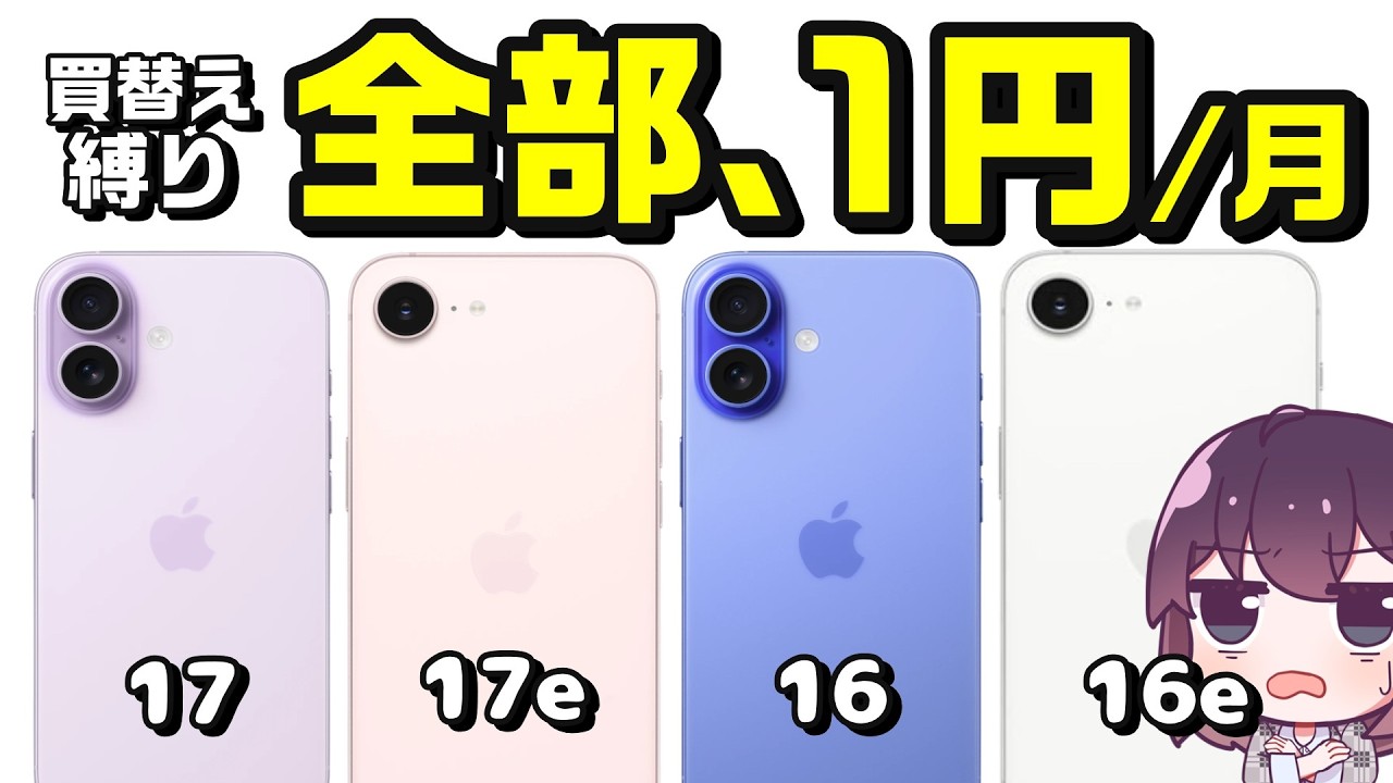 【混沌】iPhone販売現場、もう訳がわからない