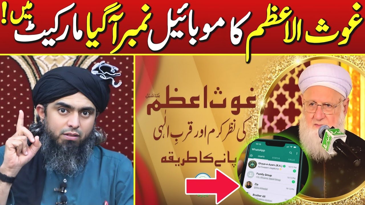 🔥 Gos E Azam Say Live Call ?? Gair U Allah Say Madad Jaiz.? By ENGR Muhammad Ali Mirza Sb 