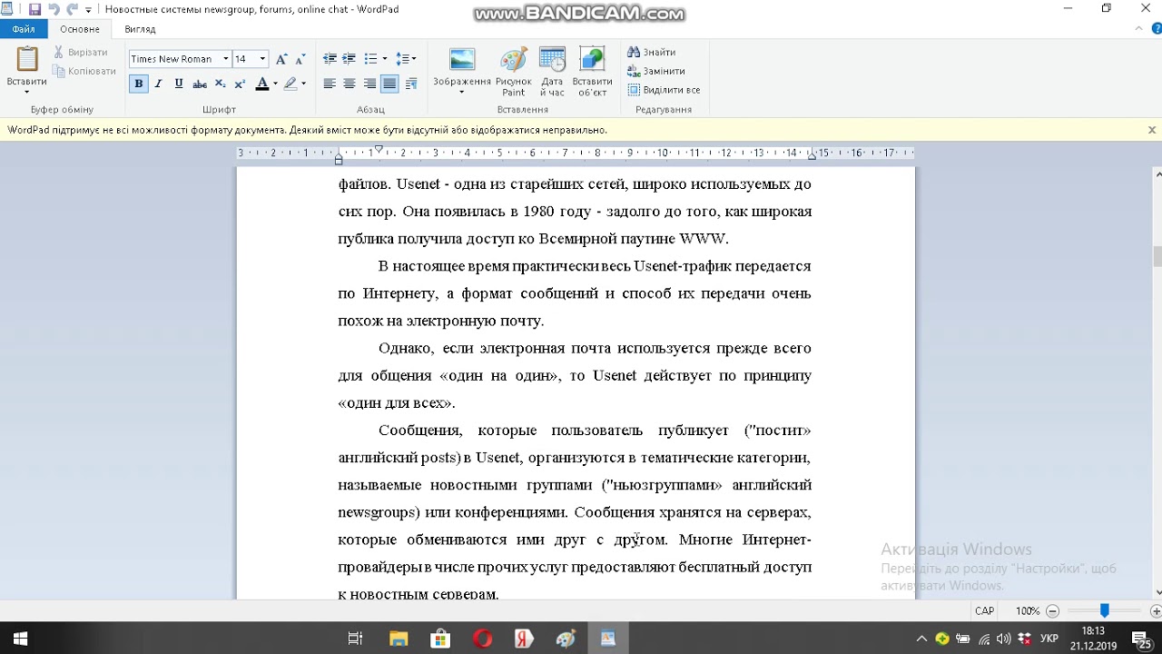 Новостные системы newsgroup, forums, online chat