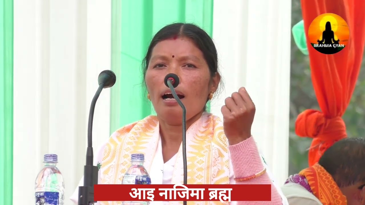 𝘽𝙍𝘼𝙃𝙈𝘼 𝙂𝙔𝘼𝙉   धोरोमनि गेजेरजों गियान, गियानजों गोजोन जानो ह्ययो।