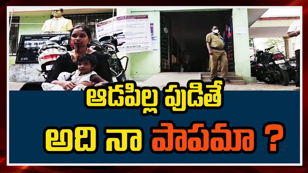 Wife Protest against Husband | Pithapuram Municipality Office | East Godavari