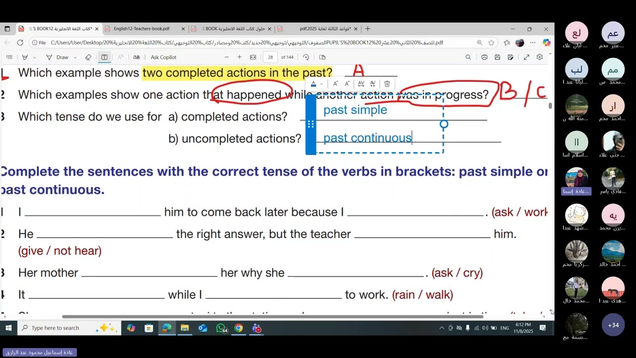 حل تمارين وأسئلة الكتاب الوحدة الثالثة    (Past tenses)