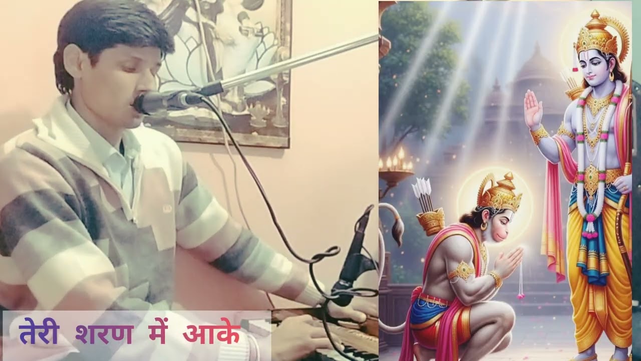 तेरी 