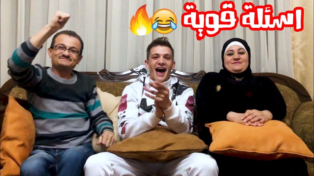تحدي مين بعرف شادي اكتر | ابو و ام شادي  🤣