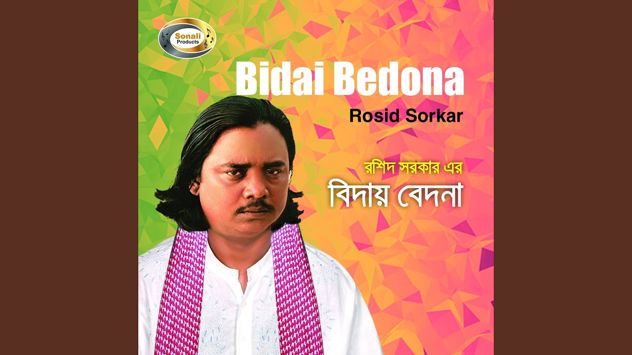 Amar Mukh Dekhe Dukkho