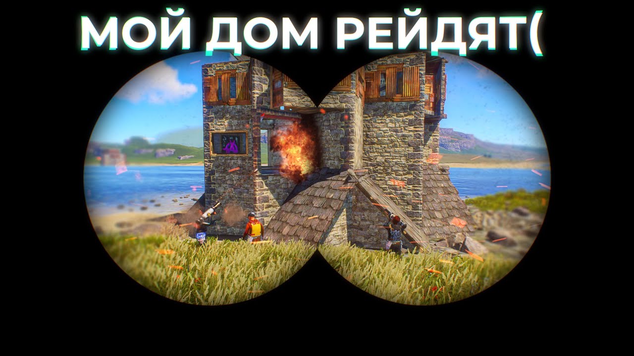 Рейдим его дом пока Он сидит в Клетке ! Эпичные Рейды и Антирейды в Раст/Rust