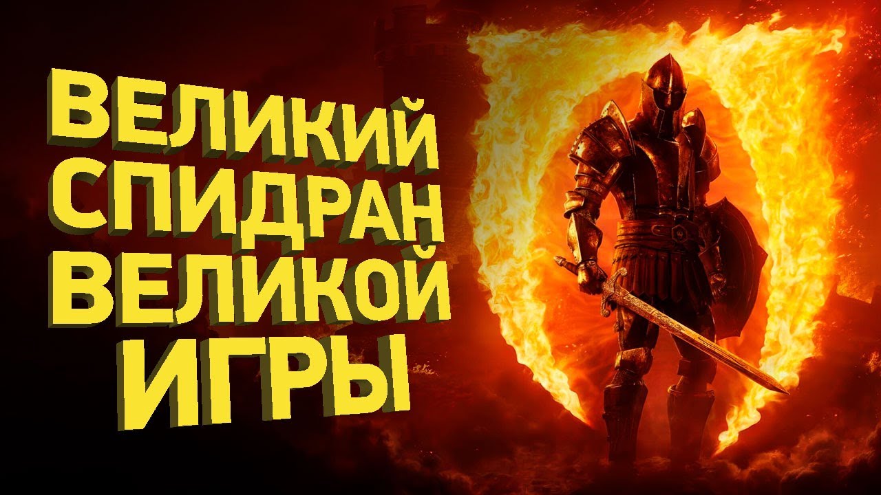 Невероятный спидран TES 4 Oblivion | Разбор спидрана