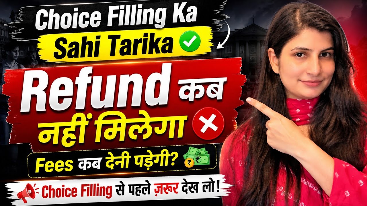 Choice Filling Ka Sahi Tarika 👈🏻✅️| Fees + Refund Full Detail