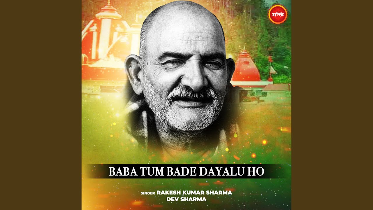 Baba Tum Bade Dayalu Ho