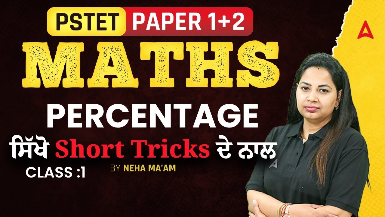 PSTET  PAPER 1+2 Preparation 2025 | Maths Percentage Questions Short Tricks #1 | By Neha Ma'am