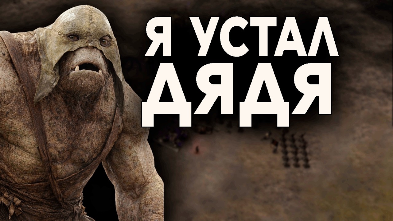 Такого странного реплея я не видел - Властелин Колец BFME 2 Ennorath Mod По Сети