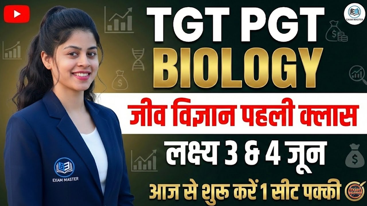 TGT PGT Biology Class 01 | जीव विज्ञान | Target 3 & 4 June | 1 Seat Pakki! | Exam Master