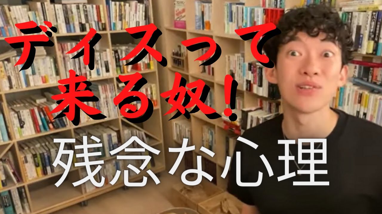 ディスる人は空っぽ！○○がない人決定