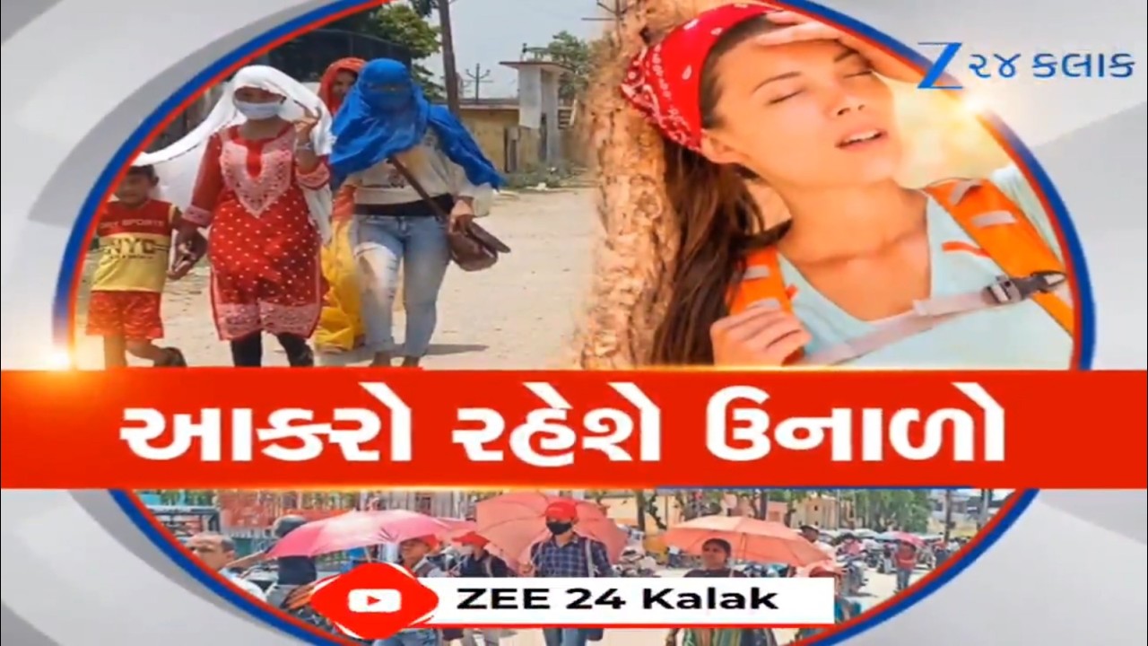 Weather Forecast: Temperature to rise highly in Gujarat, predicts weather expert Ambalal Patel