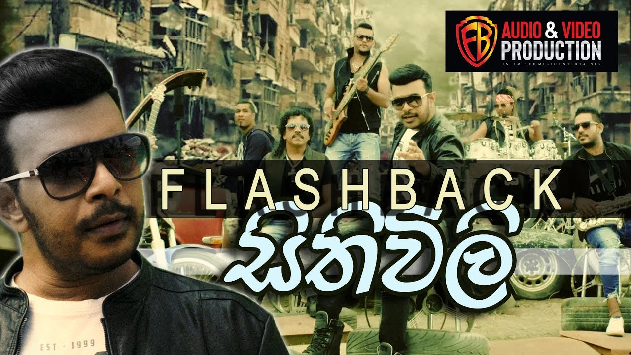 සිතිවිලි - SITHIVILI | FLASHBACK New Music Video | Roshan Fernando