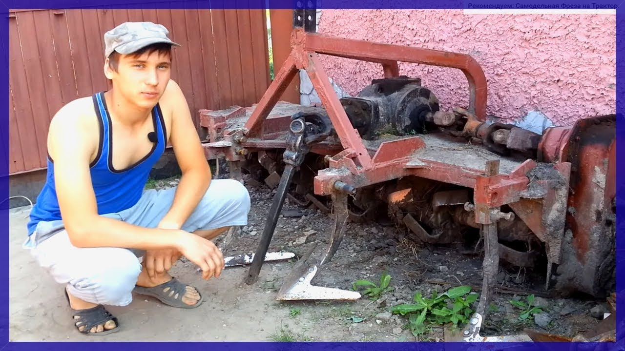 Обзор Фрезы для Трактора Т 40 от #Maksim_TechnikPRO