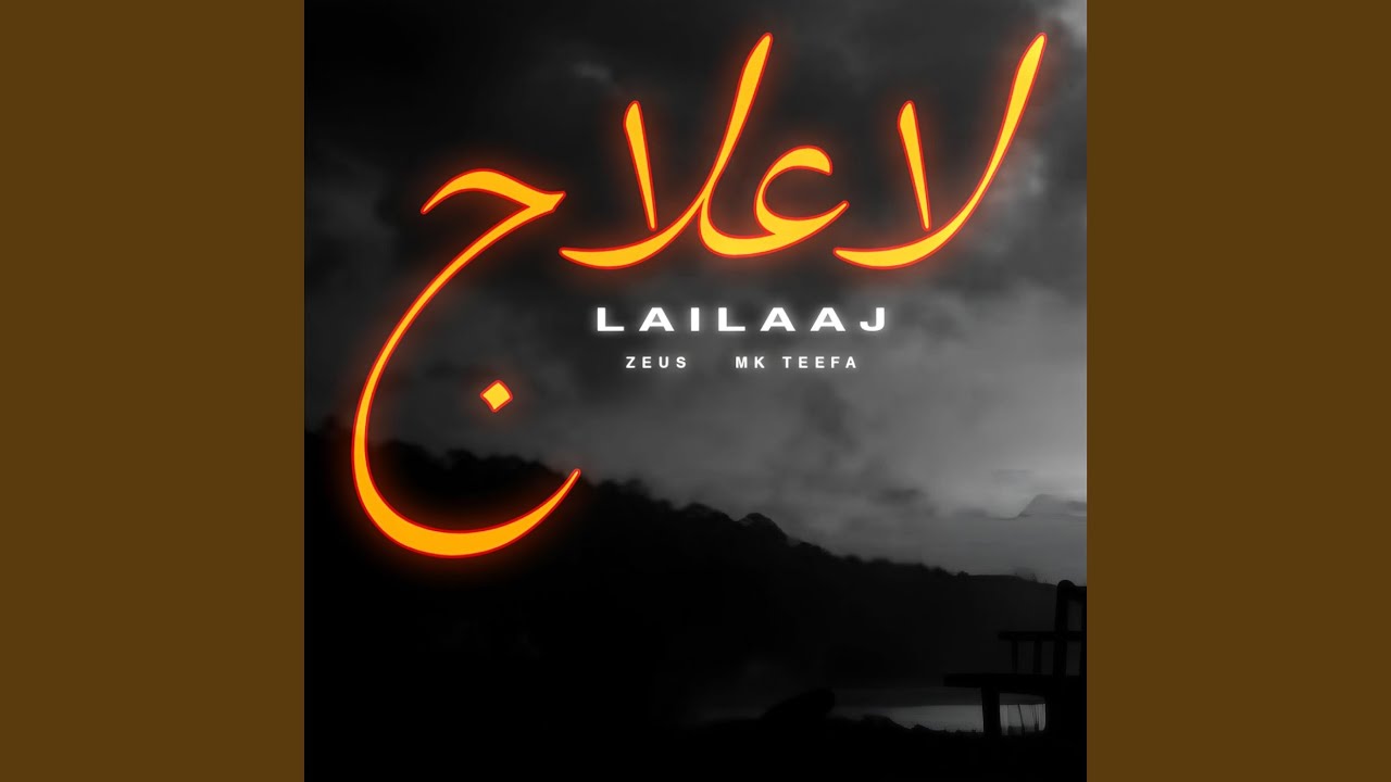 LAILAAJ