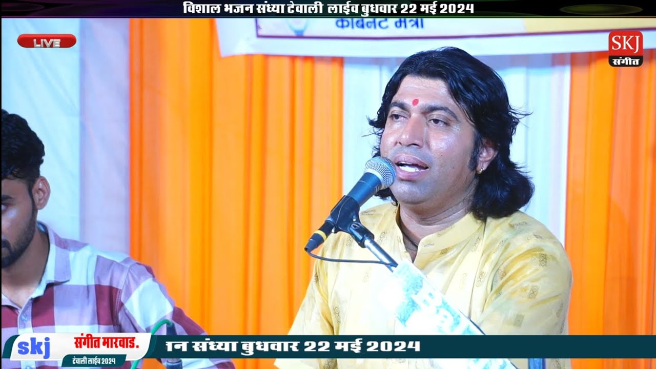 हालो रे सन्तो देवरो । बहुत ही सुंदर सन्तो की महिमा । राजू सुथार टेवाली लाइव 