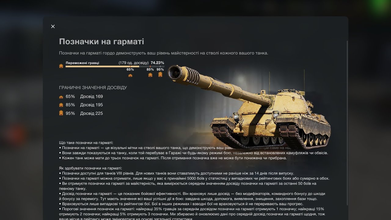 MINOTAURO Рекорд позначки 86% злив на 62% (-24%) повертаю... World of Tanks Blitz