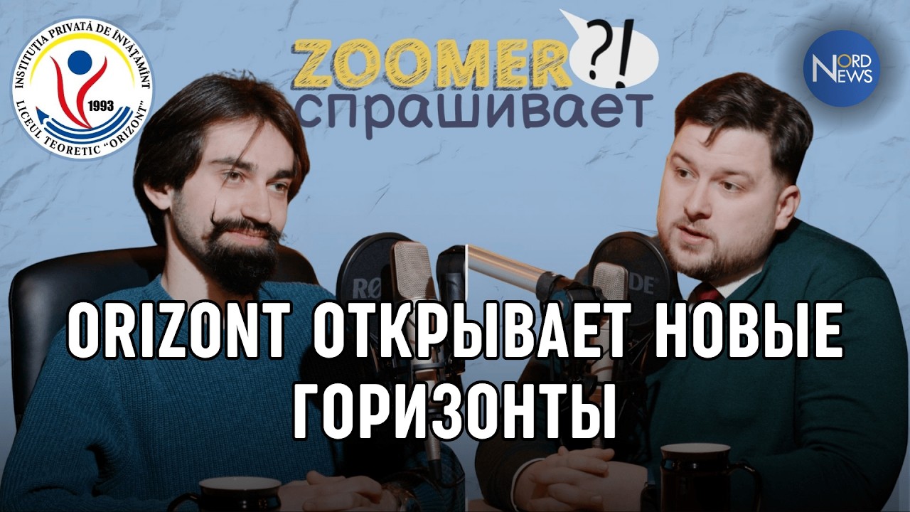 Orizont открывает новые горизонты: разговор о преимуществах частного образования в Молдове