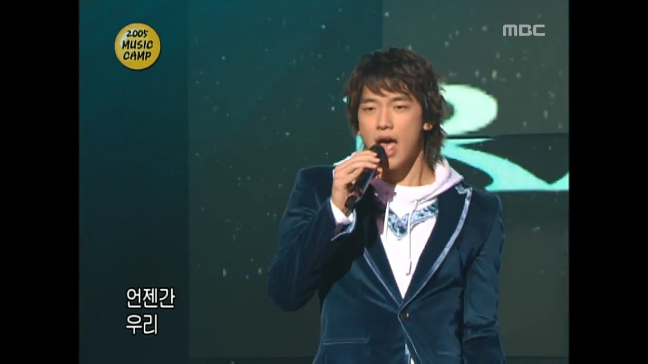 Rain - I Do, 비 - 아이 두, Music Camp 20050101