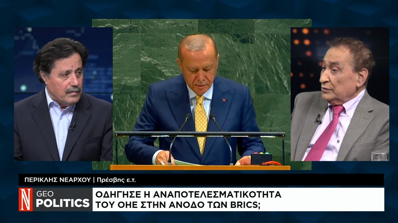 Geopolitics με τον Σάββα Καλεντερίδη: Ανησυχία και συσπείρωση Ευρώπης εναντίον Τραμπ