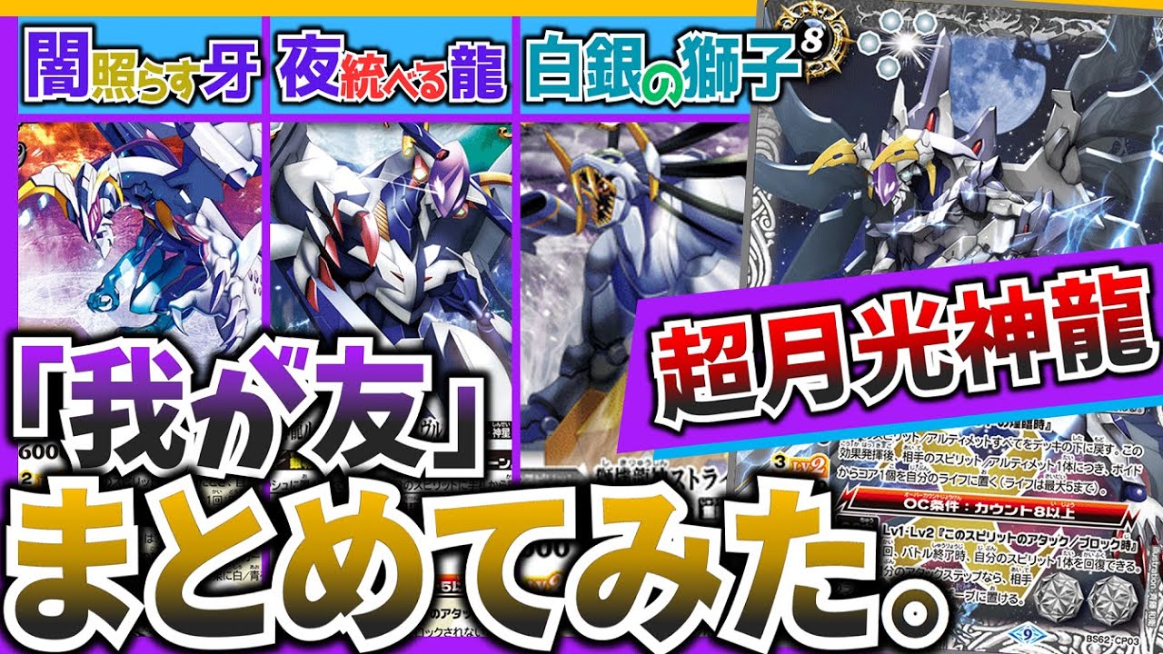 【バトスピ】祝・リバイバル！我が友「ストライクヴルム」を徹底解説！