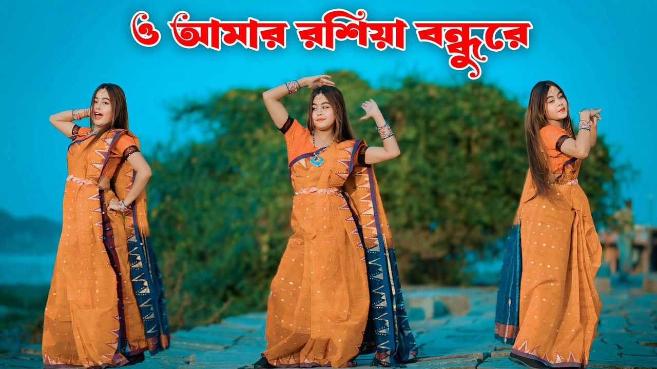 Roshia Roshia | রশিয়া রশিয়া | Love Station | TikTok | New Viral Dj Gan | Shila 2.0 | Viral Dance