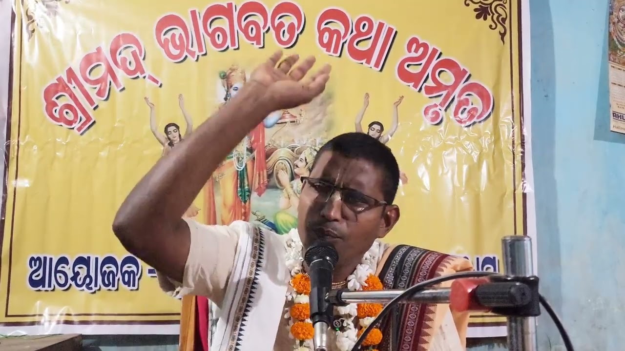 ଭାଗବତ ମଙ୍ଗଳଚରଣ  || bhaktikatha