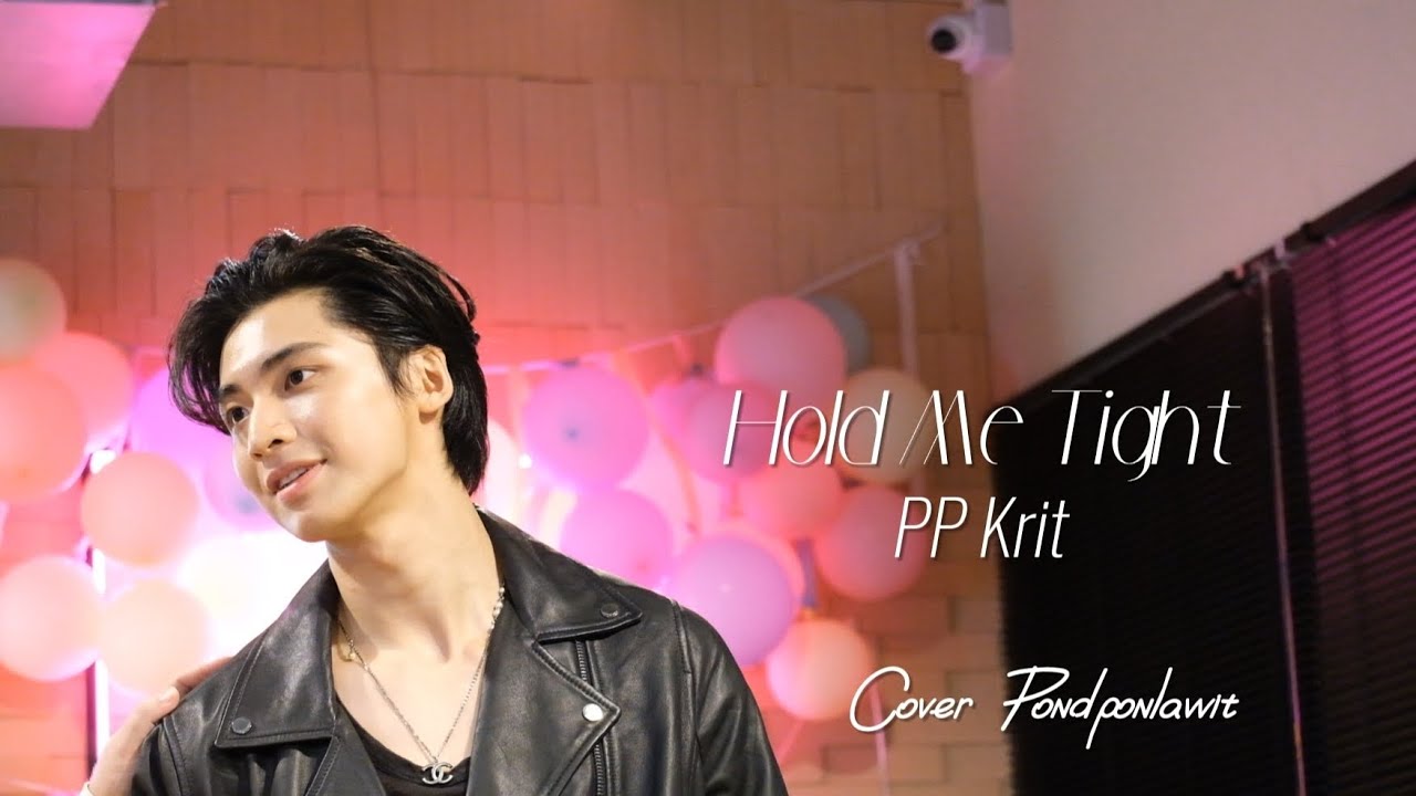 ห่มผ้า (Hold Me Tight) -PP Krit Cover pondponlawit