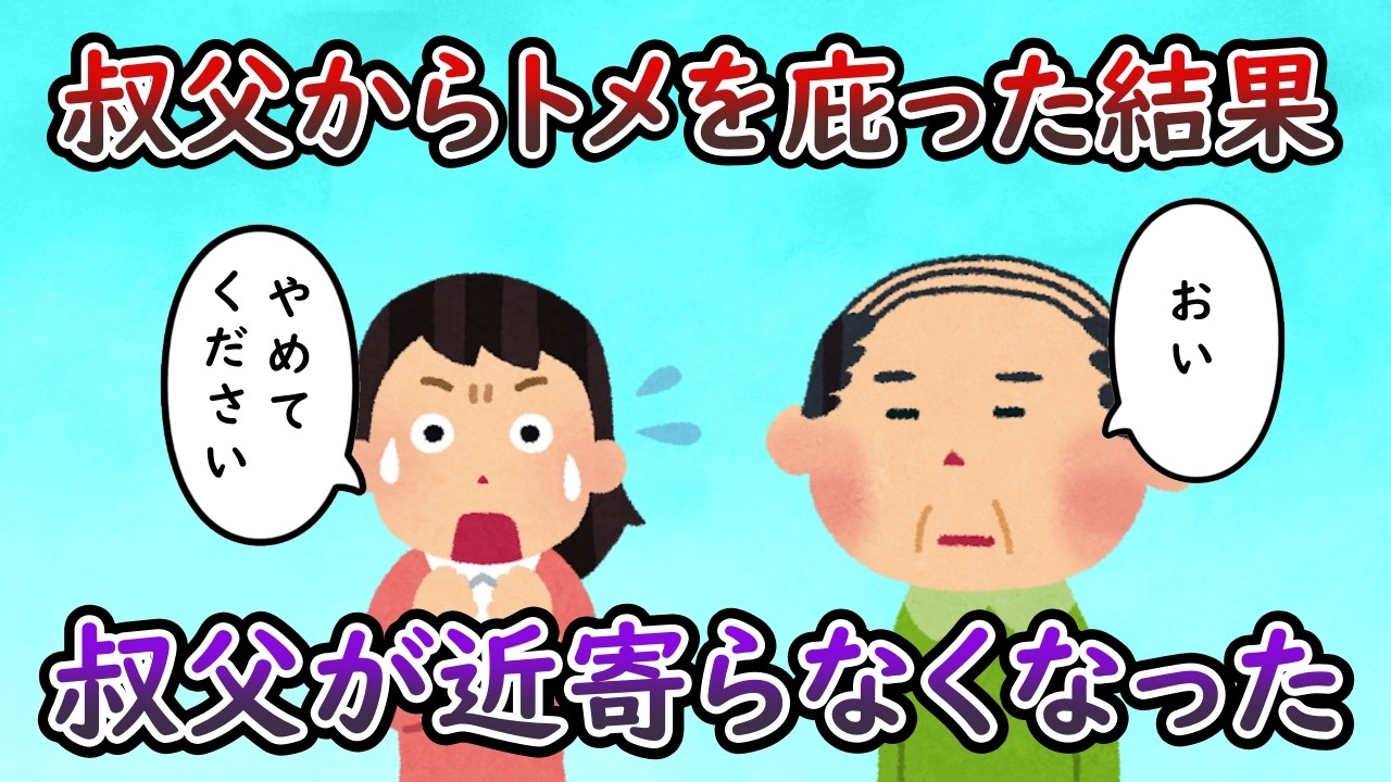 ハゲ「なんだと！！！」 → 私「ホワタァ！」