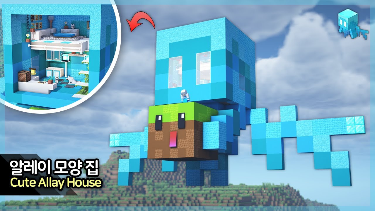 ⛏️ Учебник по Minecraft :: 💙 Симпатичный дом ALLAY👼