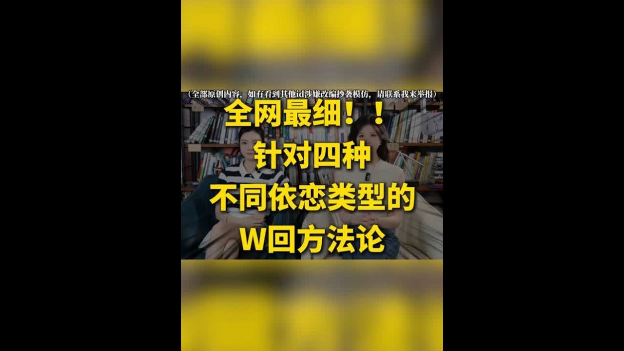 (全网最细)四种不同依恋类型的挽回方法论 原来不同的依恋类型挽回方式有这么多区别!怪不得有的人会越挽回越远，对于不同的依恋类型，如果用错方法，效果就是天壤之别。同一种方法对焦虑型有用对回避型就踩雷，