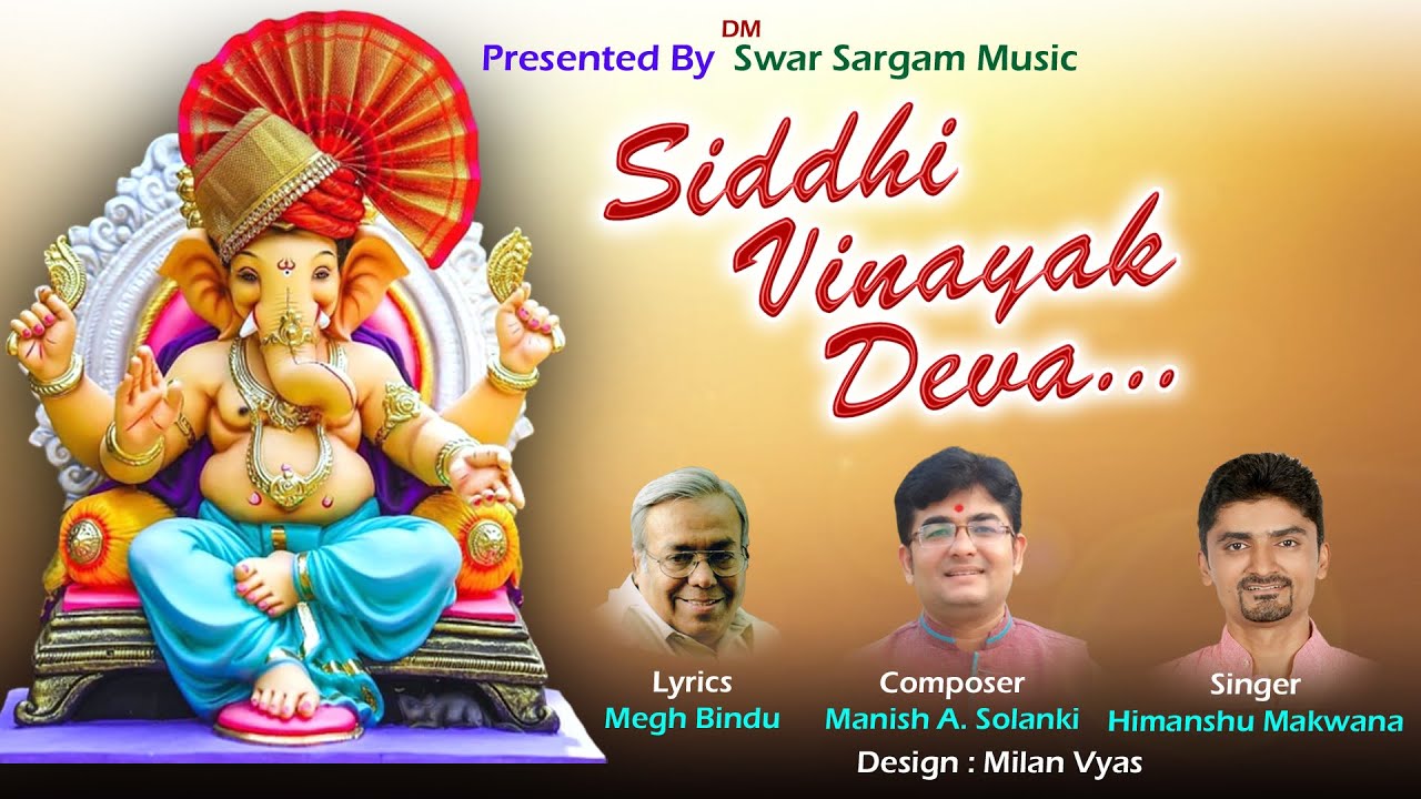 Siddhi Vinayak Deva | Manish A. Solanki | Himanshu Makwana | Ganpati Prathna2020 |