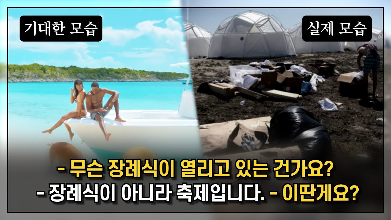이 정도면 사기 아니냐? : ㅆㄹㄱ같은 '그 축제' 수준ㅋㅋㅋㅋㅋ