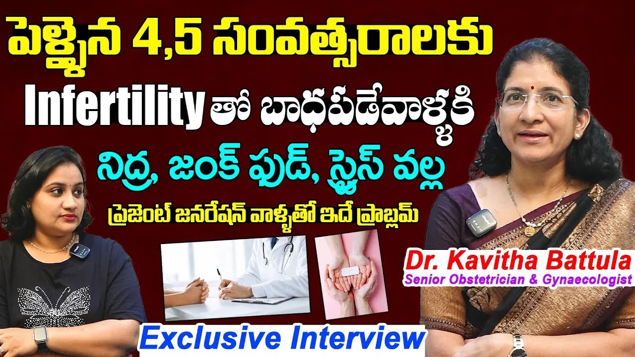 Doctor Kavitha Battula About Infertility Causes & Treatment | Gynec Problems | Vihari Food & Health