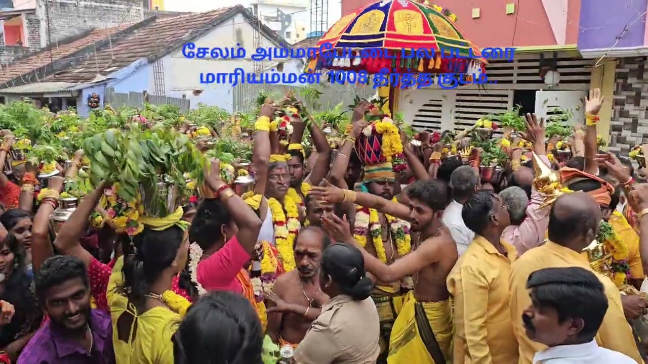 சேலம் அம்மாபேட்டை பல பட்டறை மாரியம்மன் 1008 தீர்த்த குடம் ஊர்வலம்..