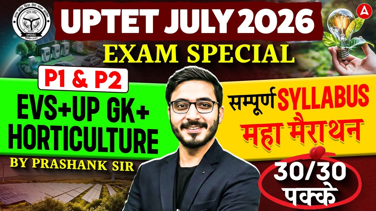 UPTET EVS Marathon | UPTET EVS + Horticulture | Complete Syllabus 100 Questions By Prashank Sir