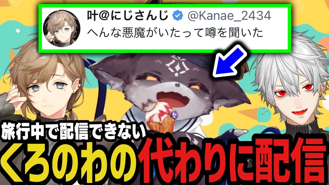 【でびのわーる】へんな悪魔がいたって噂を聞いた【でびでび・でびる/にじさんじ切り抜き/葛葉/叶】